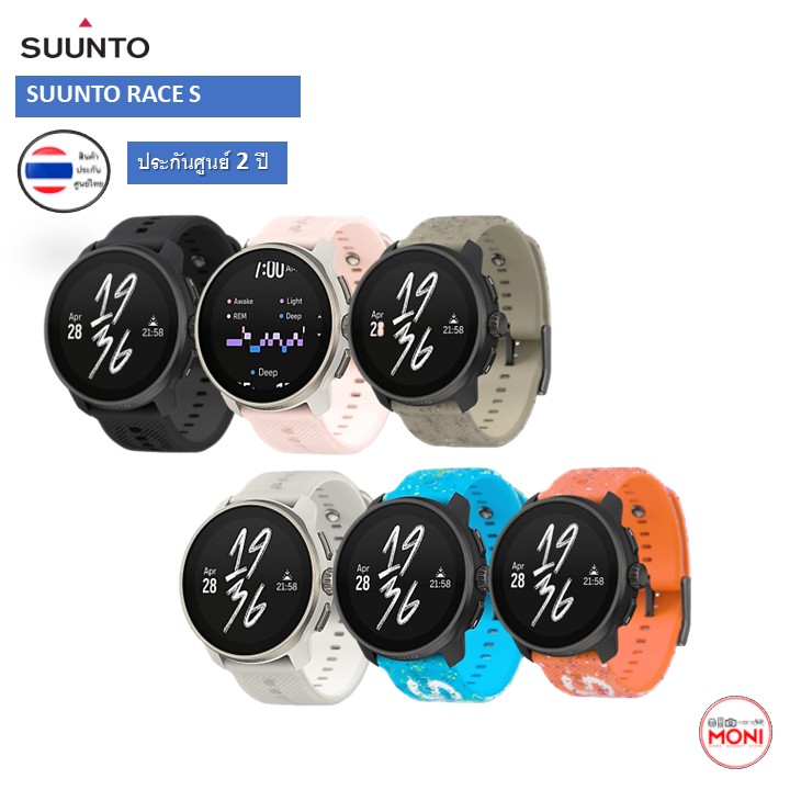 สมาร์ทวอทช์ นาฬิกาอัจฉริยะ Suunto Race S สเตนเลสสตีล, หน้าจอ AMOLED, GPS, แผนที่ออฟไลน์, กันน้ำ, รับประกัน 2 ปีจากศูนย์ ราคา 19,900 บาท*ส่งฟรี