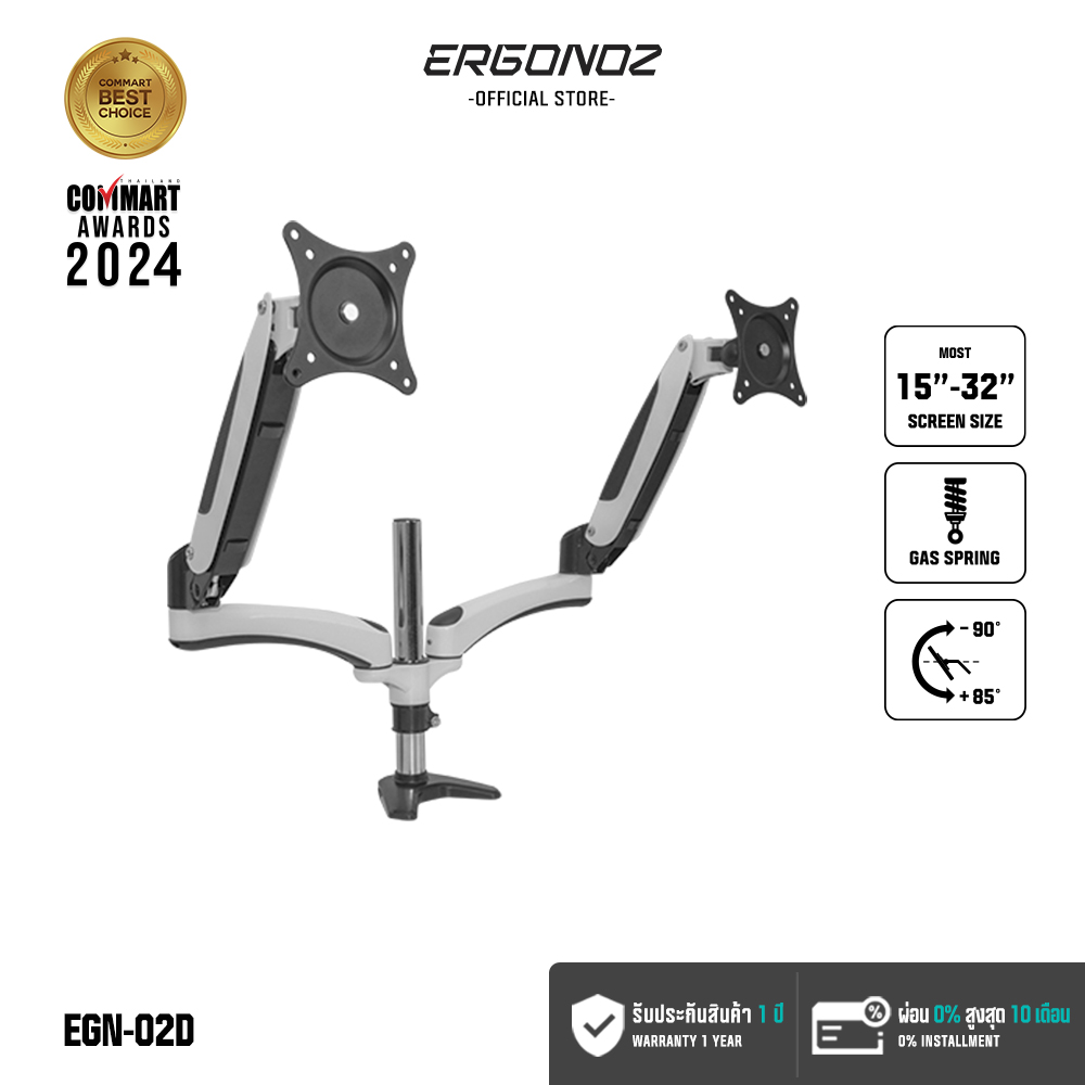 ERGONOZ ขาตั้งจอคอม แขนจับจอ ขาตั้งจอ ขาตั้งจอคอมพิวเตอร์ Monitor Arm 2 จอ (รุ่น EGN-02D) สีขาว ราคา 3,290 บาท*ส่งฟรี