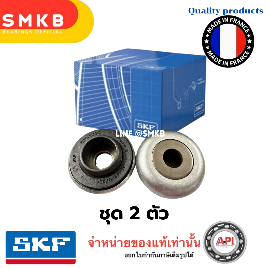 SKF ฝรั่งเศส (2 ชิ้น) ลูกปืนเบ้าโช้คหน้า VKD35030 HONDA CITY DG GM2 GM6 , JAZZ GE GD GK ,FREED , BRIO , AMAZE MOBILIO , HRV RU5, TOYOTA YARIS VIOS SIENTA , NISSAN MARCH ALMERA ลูกปืนเบ้าโช้คอัพ SKF Brand ราคา 287 บาท*ส่งฟรี