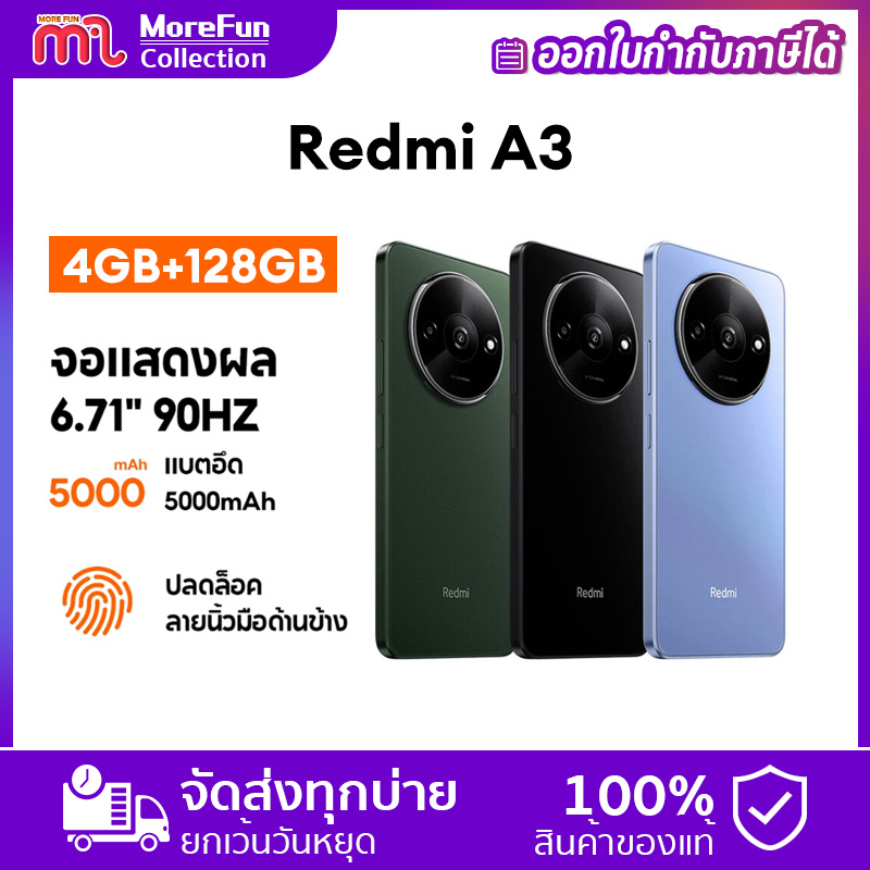 Redmi A3 (3GB/64GB)(4GB/128GB)มือถือราคาประหยัด RAM 3G ROM 64G หน้าจอ 6.71 นิ้ว แบตเตอรี่ 5000mAh รองรับชารจ์ไว รุ่นเล็กครบด้วยกล้องคู่ โทรศัพท์มือถือ XIAOMI REDMI A3 โทรศัพท์ แรม 3GB รอม64 GB Smartphone การรับประกัน 1ป ราคา 2,699 บาท*ส่งฟรี