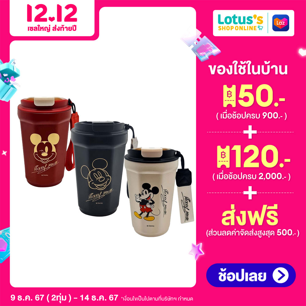 DISNEY MICKEY STAINLESS MUG 320 ML. ราคา 107 บาท*ส่งฟรี