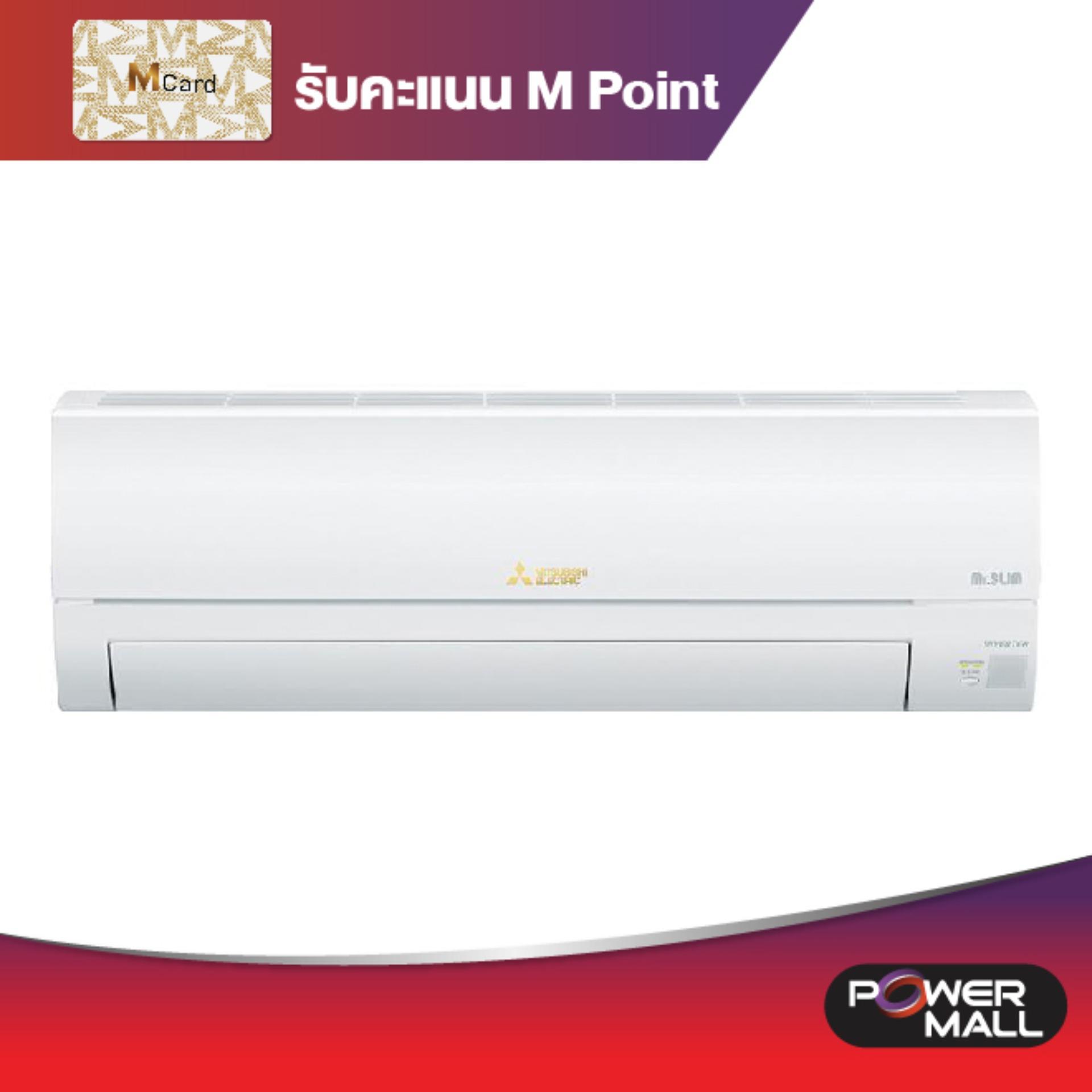 MITSUBISHI, เครื่องปรับอากาศ , อินเวอเตอร์, 14,430 บีทียู,รุ่น MSY-JP15VF , สีขาว (MITSUBISHI,Air conditional , Inverter , 14,430 BTU, MSY-JP15VF , White Color)