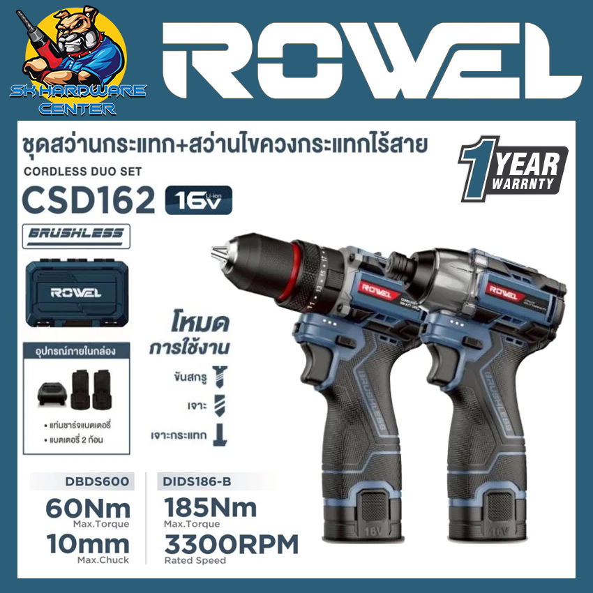 Rowel Combo Set: Impact Drill + Impact Screwdriver 16V Model Csd162 (1 Year Warranty) ราคา 4,000 บาท*ส่งฟรี