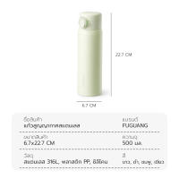 Fuguang กระบอกน้ำเก็บอุณหภูมิ เก็บร้อน 6ชม เก็บเย็น 24ชม สแตนเลส 316L 500 ml ขวดน้ำสำหรับพกพาThermal cap