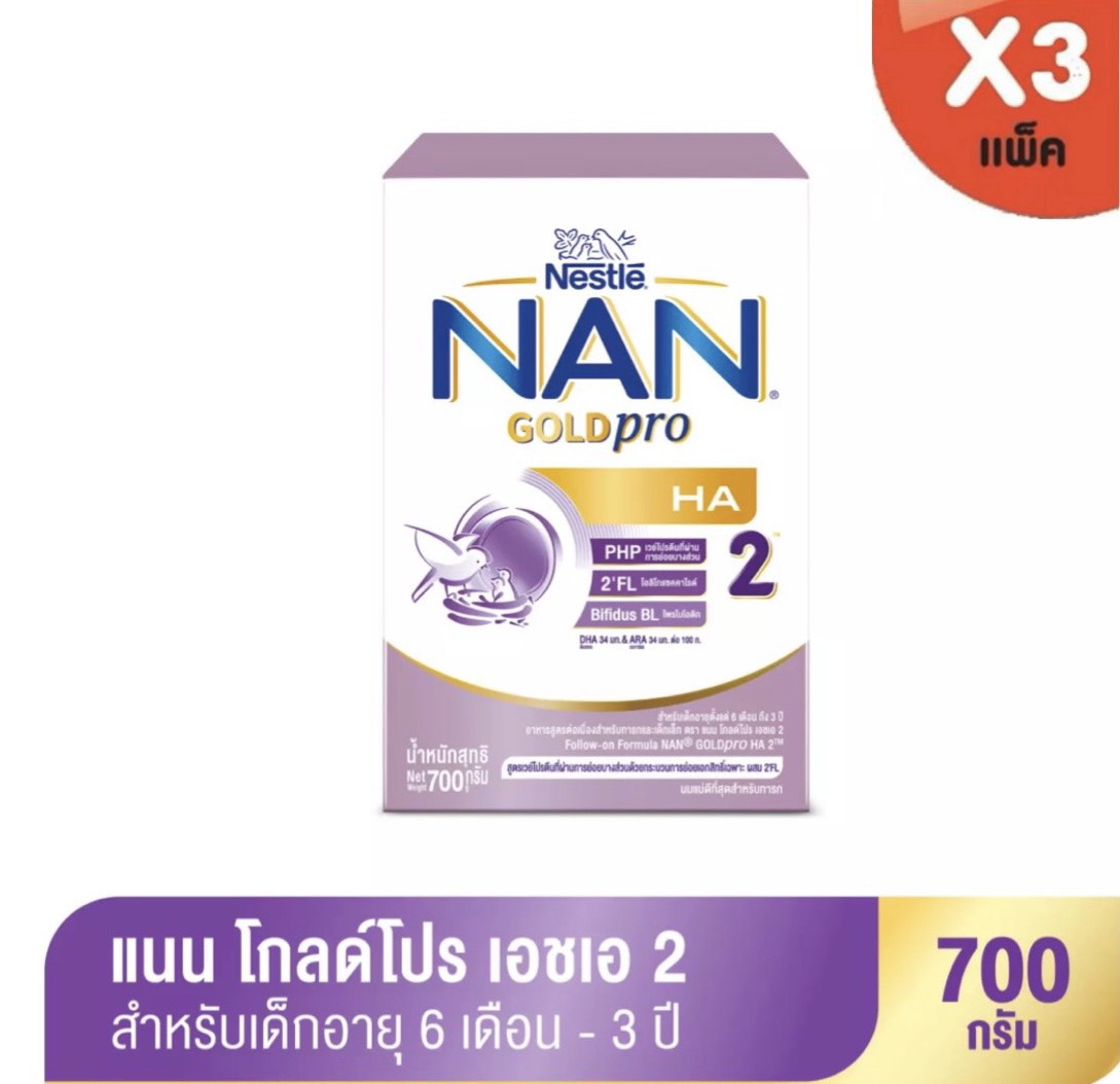 NAN HA 2แนน โกลด์โปร เอชเอ 2 นมผงดัดแปลง สำหรับทารก ขนาด 2100 กรัม ราคา 1,609 บาท*ส่งฟรี