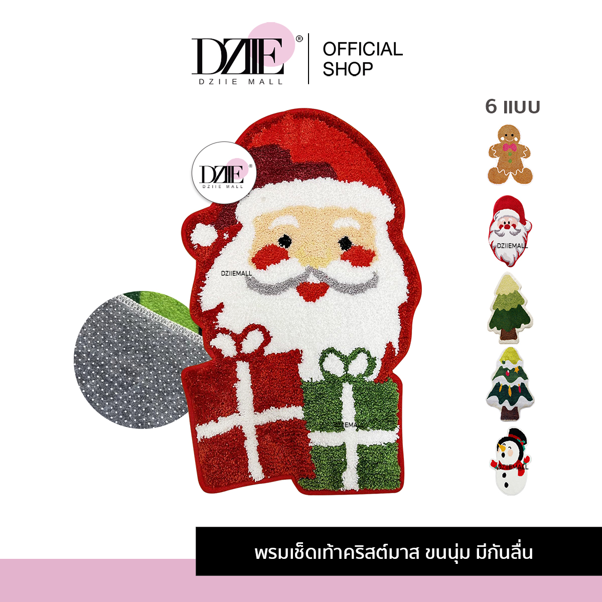 Dziiemall Carpet พรม พรมปูพื้น เช็ดเท้า แต่งห้อง คริสต์มาส ซานต้า ตกแต่ง ผ้านุ่ม ซับน้ำ มีกันลื่น ราคา 199 บาท*ส่งฟรี