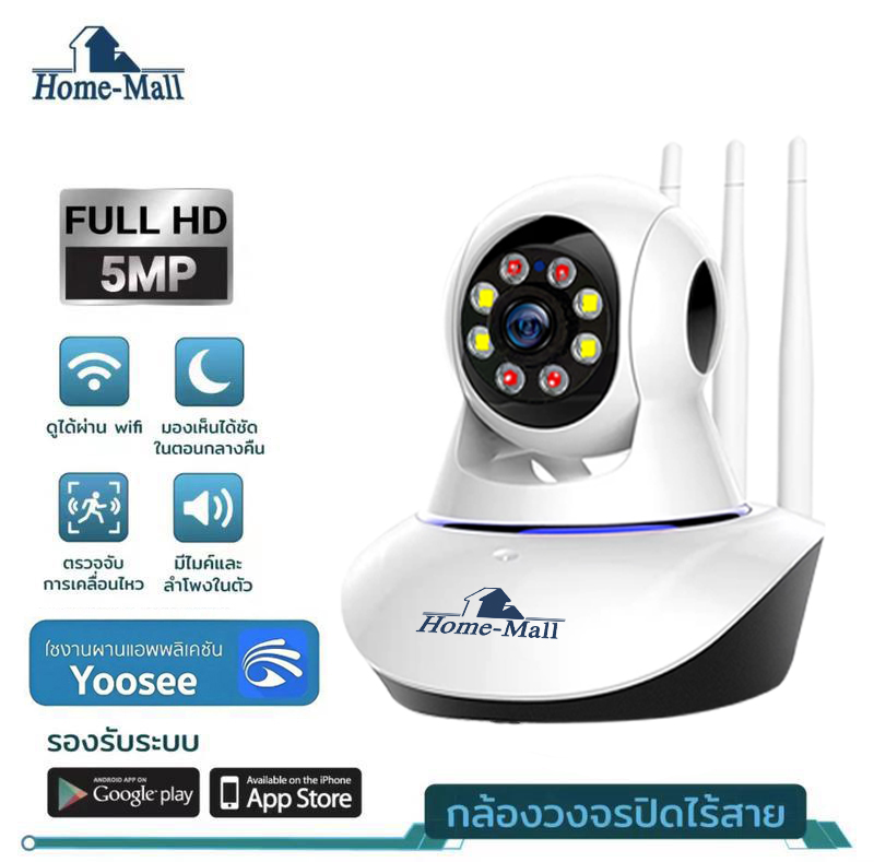 HOME-MALL กล้องวงจรปิดไร้สาย Color View HD-4MP Home Security ip Camera คมชัด 2Way Auto Tracking มองเห็นในที่มืด Color Night Vision ราคา 299 บาท*ส่งฟรี