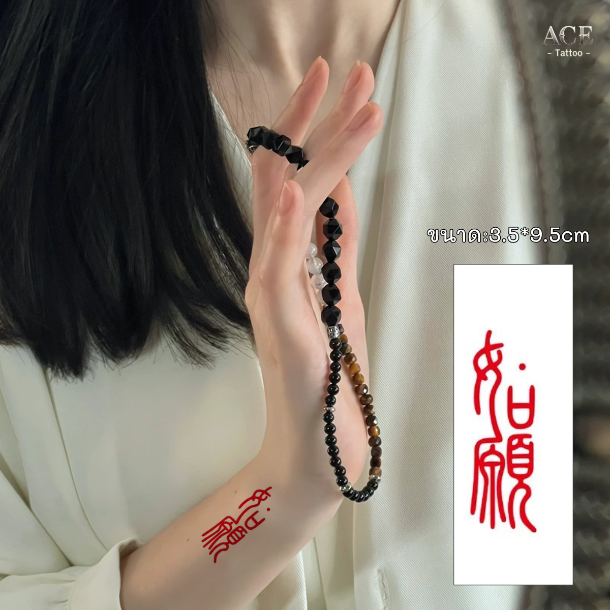 Tattoo stickers อักษรจีน กันน้ํา รอยสักชั่วคราว ลายตัวอักษรจีน สีแดง ติดทนนาน3-5วัน เหมือนจริง แทททู