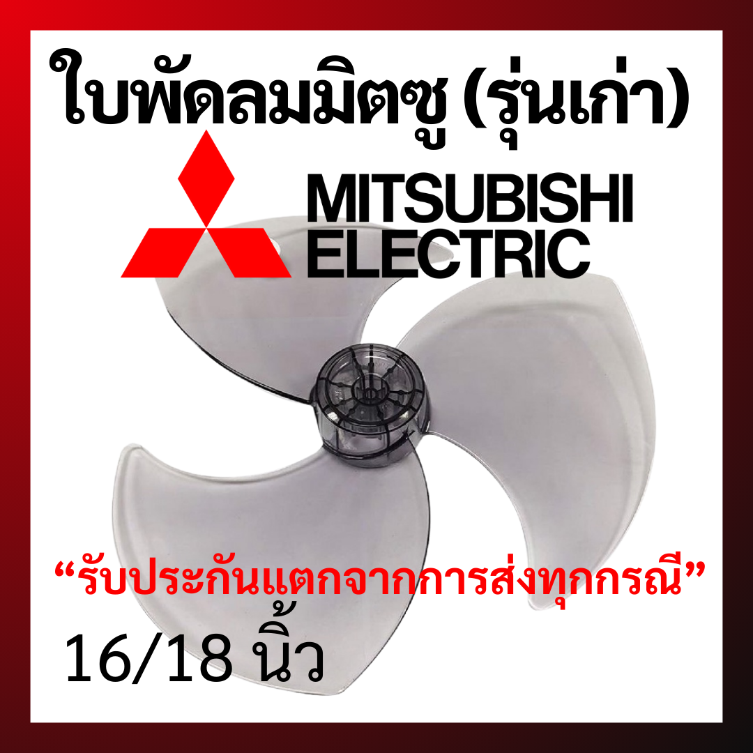 หา ซื้อ ใบ พัดลม