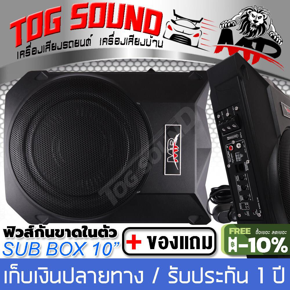 เลือกซื้อ Bassbox