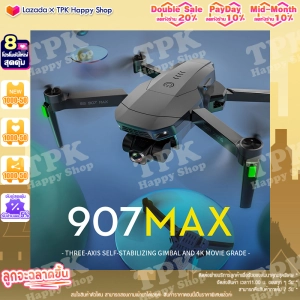 ภาพหน้าปกสินค้าโดรนติดกล้อง 8k 2022 โดรนบังคับใหญ่ drone SG907 MAX โดรนบินระยะไกล กล้องสองทางไกล โครนติดกล้อง โดนบังคับกล้อง โดรนบังคับ โดรนgps ซึ่งคุณอาจชอบสินค้านี้