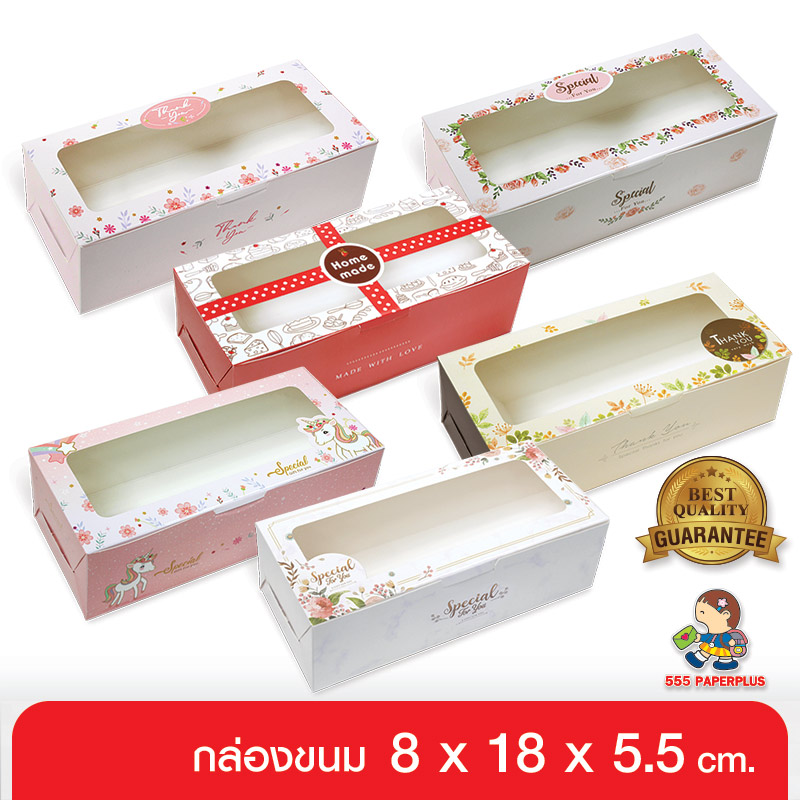 555paperplus กล่องขนม(20ใบ) 8x18x5.5 ซม.(BK88W)กระดาษหนา สวย ดูดี กล่องใส่คุ้กกี้ กล่องใส่ขนม กล่องใส่ท้อฟฟี่เค้ก ราคา 110 บาท*ส่งฟรี
