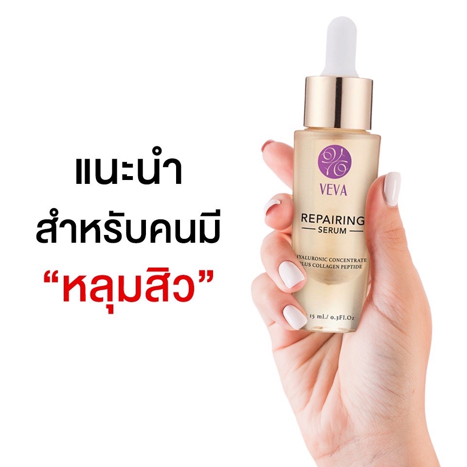 Repairing Serum เซรั่มเติมเต็มหลุมสิว ลบหลุมสิว หน้าหลุมรอยสิว รักษาหลุมสิว กระตุ้นเนื้อหลุมสิวให้เรียบเนียน 15 ml. ราคา 690 บาท*ส่งฟรี