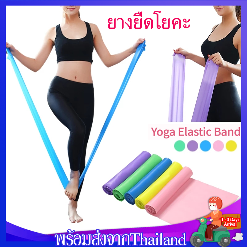 ยางยืดโยคะ ยางยืดออกกำลังกายElastic Yoga Bandสายยาง pull strap ยางยืดสายออกกำลังกายโยคะออกกำลังกาย Yoga สายรัดโยคะ Resistance band SP39