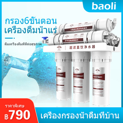 เครื่องกรองน้ำ การออกแบบทางระบายน้ำแบบบูรณาการ ตัวกรอง 6 ขั้นตอน ขนาดกระทัดรัดไม่เปลืองพื้นที่ เครื่องกรองน้ำดื่มละเอียด Siphonic blowdown เครื่องกรองน้ำบริสุทธิ์ การกรองหกชั้น เครื่องกรองน้ำประปา วัสดุเกรดอาหาร กำลังน้ำ 120L ต่อชั่วโมง ขนาดผลิตภัณฑ์ 33