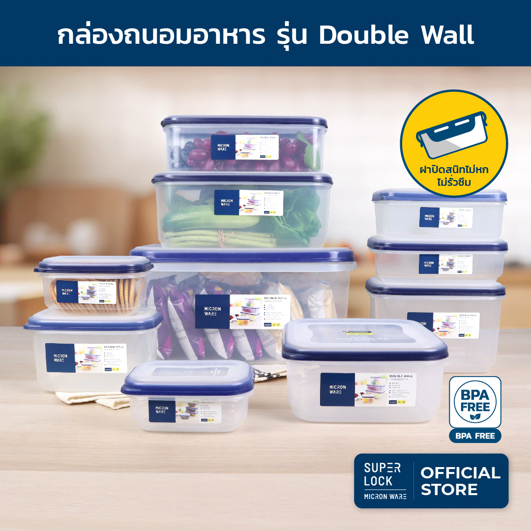 Super Lock กล่องใส่อาหาร รุ่น Double Wall เข้าไมโครเวฟได้ ป้องกันแบคทีเรีย ทนอุณหภูมิ เลือกได้ 10 รุ่น แพ็ค 1 หรือแพ็ค 3 ราคา 73 บาท*ส่งฟรี