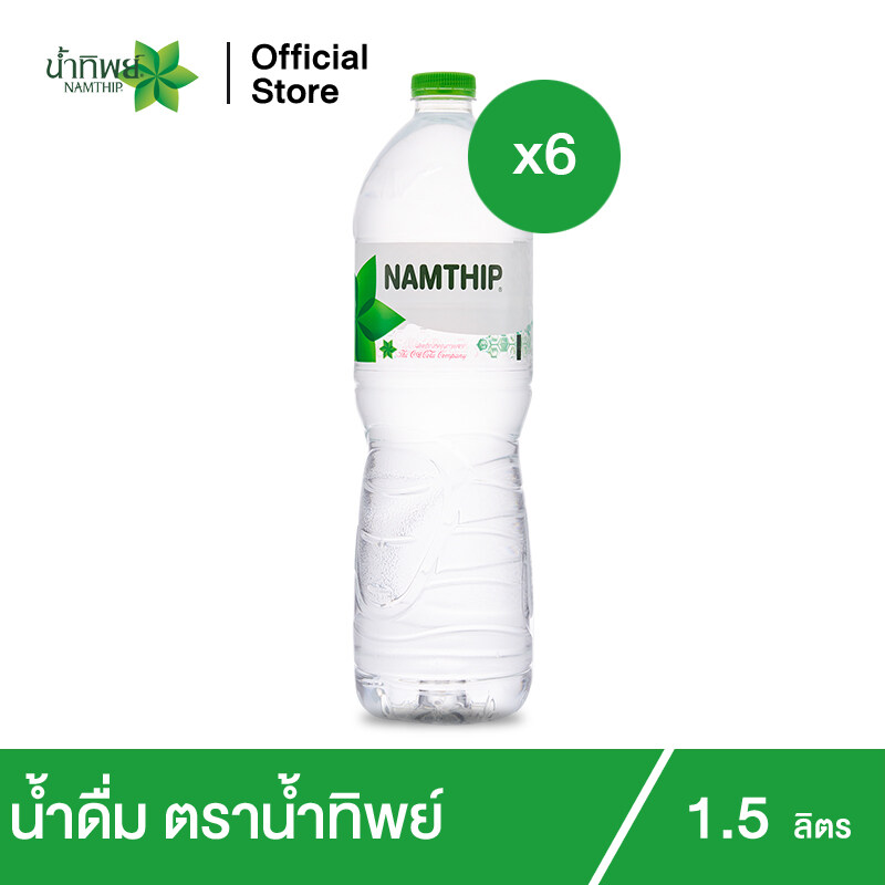 เกี่ยวกับสินค้า น้ำทิพย์ น้ำดื่ม1.5 ลิตร 6 ขวด Namthip Water 1.5L Pack 6