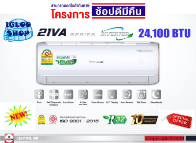 ดูภาพ CENTRAL AIR รุ่น 2IVA25 แอร์ติดผนัง INVERTER ขนาด 24,100 BTU <br/>เพิ่มเติม CENTRAL AIR รุ่น 2IVA25 แอร์ติดผนัง INVERTER ขนาด 24,100 BTU