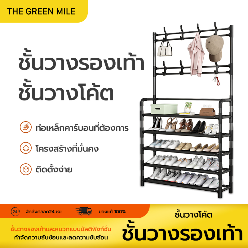 THE GREEN MILEราวแขวนผ้า ตะขอแขวนเสื้อและแขวนหมวก 2IN1 ชั้นวางผ้า non woven กันน้ำ ชั้นวางรองเท้า😍💖 ราคา 144 บาท*ส่งฟรี