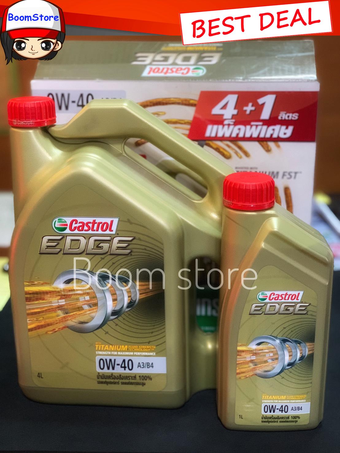 คาสตรอล เอจ SAE 0W-40 A3/B4 ขนาด 4 แถม 1ลิตร (เบนซิน)