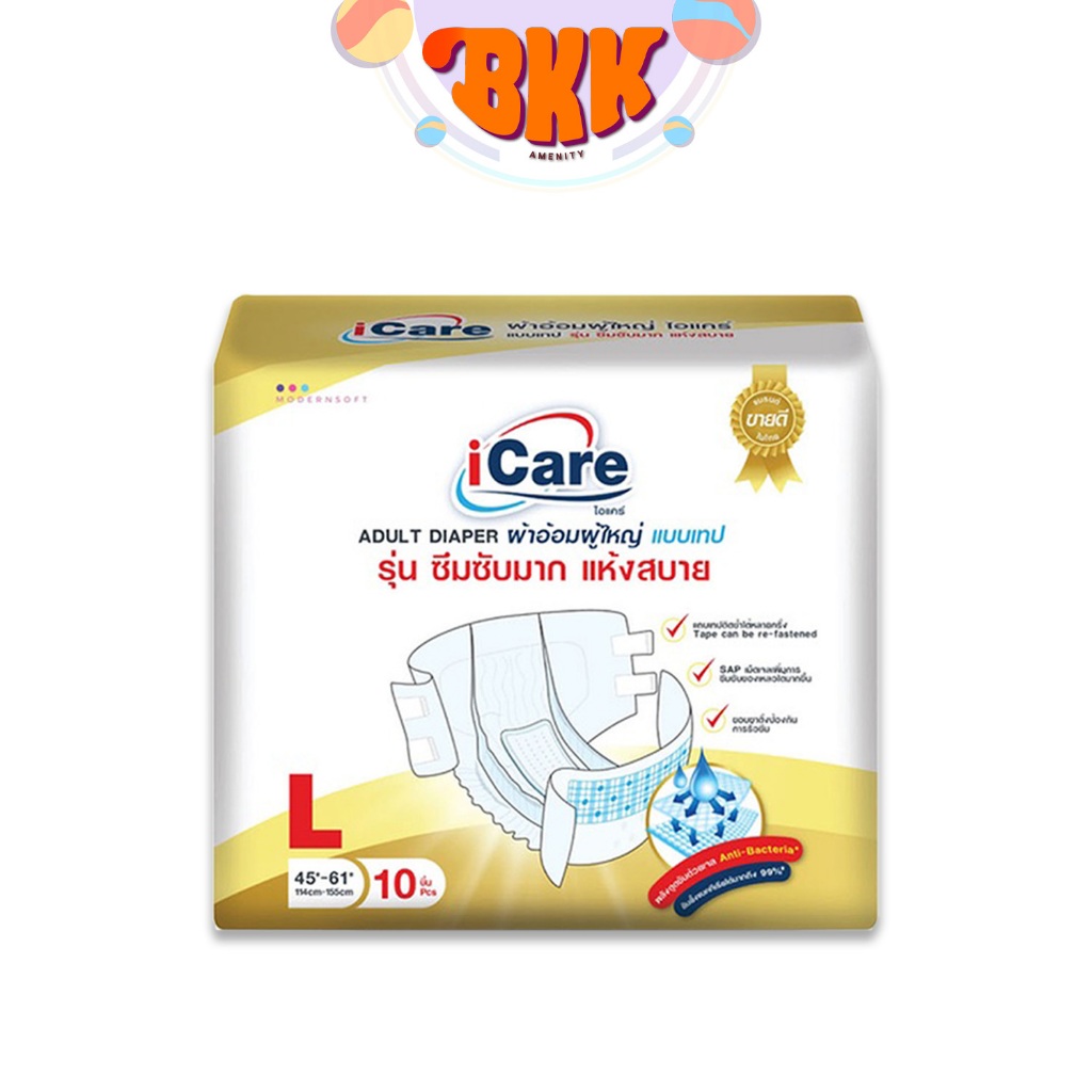 ผ้าอ้อมผู้ใหญ่ รุ่น iCare Platinum Size L แพ็คเกจใหม่ (1แพ็ค / 10ชิ้น) ราคา 111 บาท*ส่งฟรี