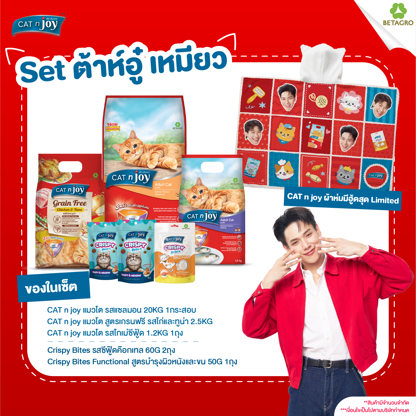 [Daouoffroad Special Set] Set of Blankets, Food and Treats for Dogs and Cats. ราคา 2,074 บาท*ส่งฟรี