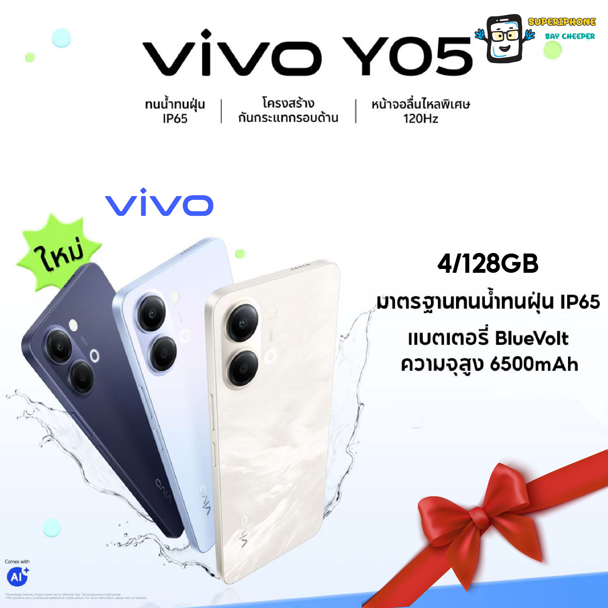 Vivo Y05 4g Model (4+128Gb) 6.74-Inch Screen L Premium Design L 6,500 Mah Battery ราคา 5,150 บาท*ส่งฟรี