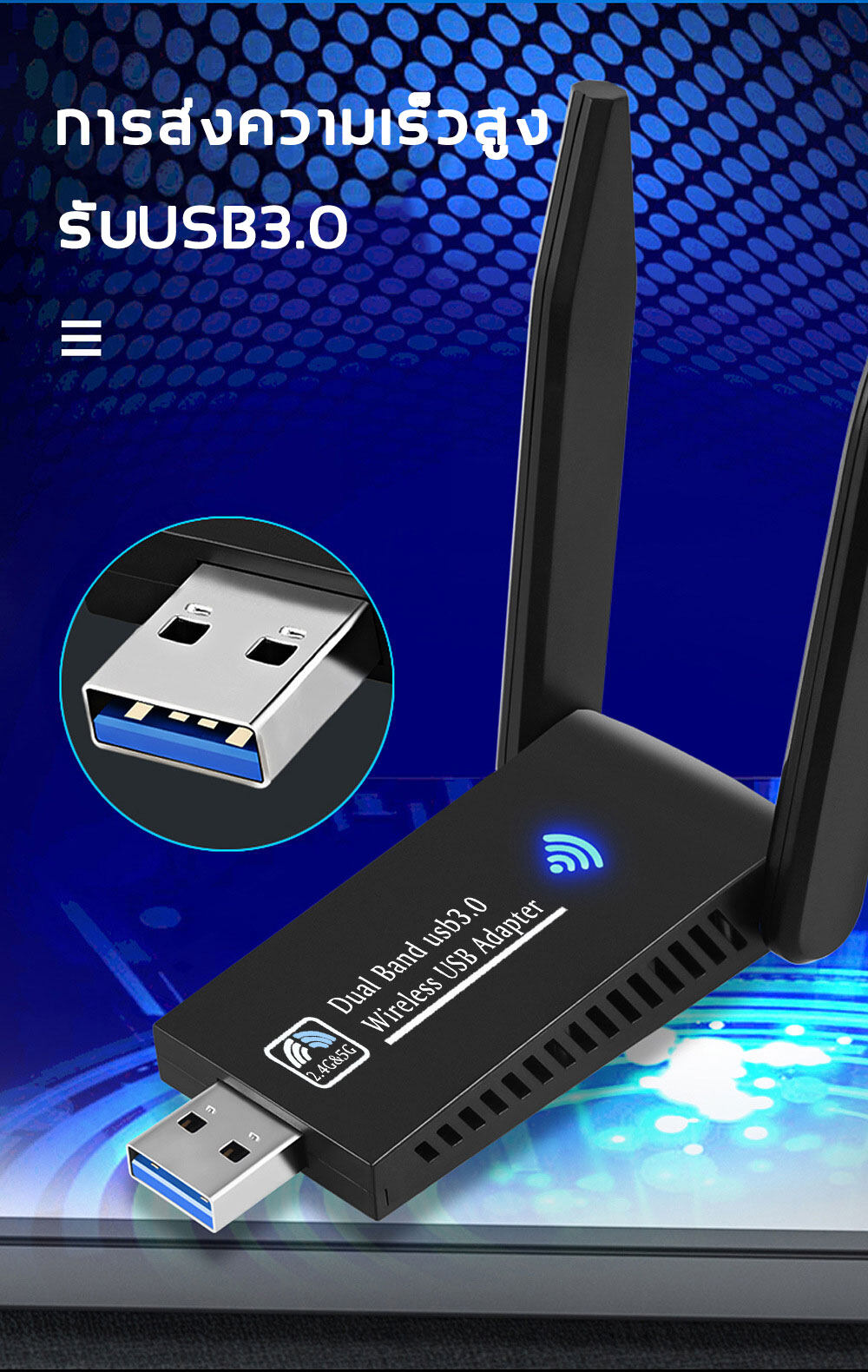 ข้อมูลเพิ่มเติมของ [ตัวรับ wifi แรง]OEM ตัวรับสัญญาณ 5g ，USB3.0 ดูอัลแบนด์ อะแดปเตอร์ USB 1300Mbps 2.4GHz-5.8GHz usb(ตัวรับ wifi รับสัญญาณ wifi อุปกรณ์เชื่อมต่อสัญญาณ Wireless แบบ USB ตัวรับสัญญาณไวไฟ ตัวรับสัญญาณ wifi pc รับสัญญาณไวไฟ แดปเตอร์ไร้สาย)