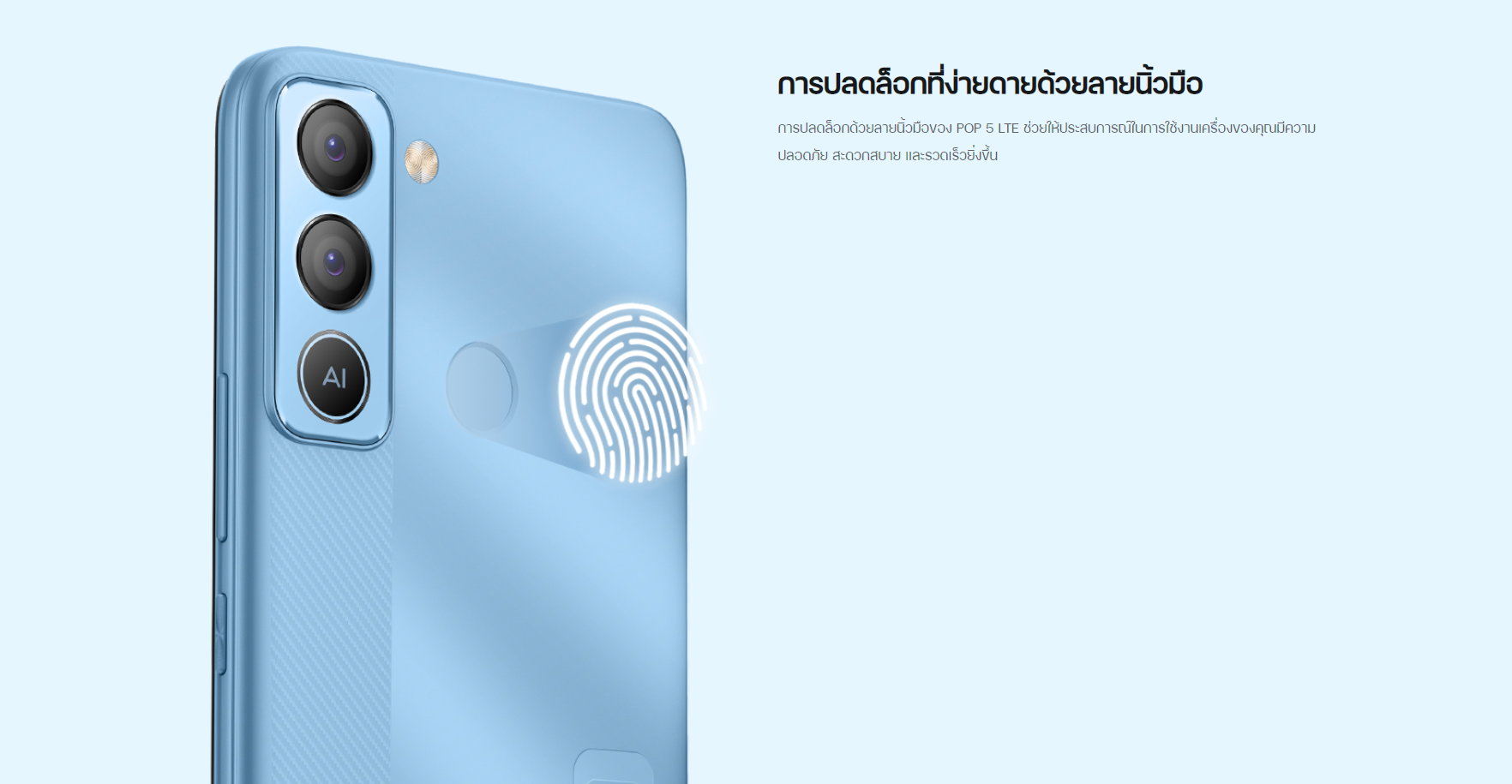 รูปภาพรายละเอียดของ TECNO Mobile POP5 LTE 2/32 GB (เพิ่ม sd card ได้) สมาร์ทโฟน จอ6.5นิ้ว HD+ แบตเตอรี่ 5,000 mAh |ประกันศูนย์ไทย13เดือน