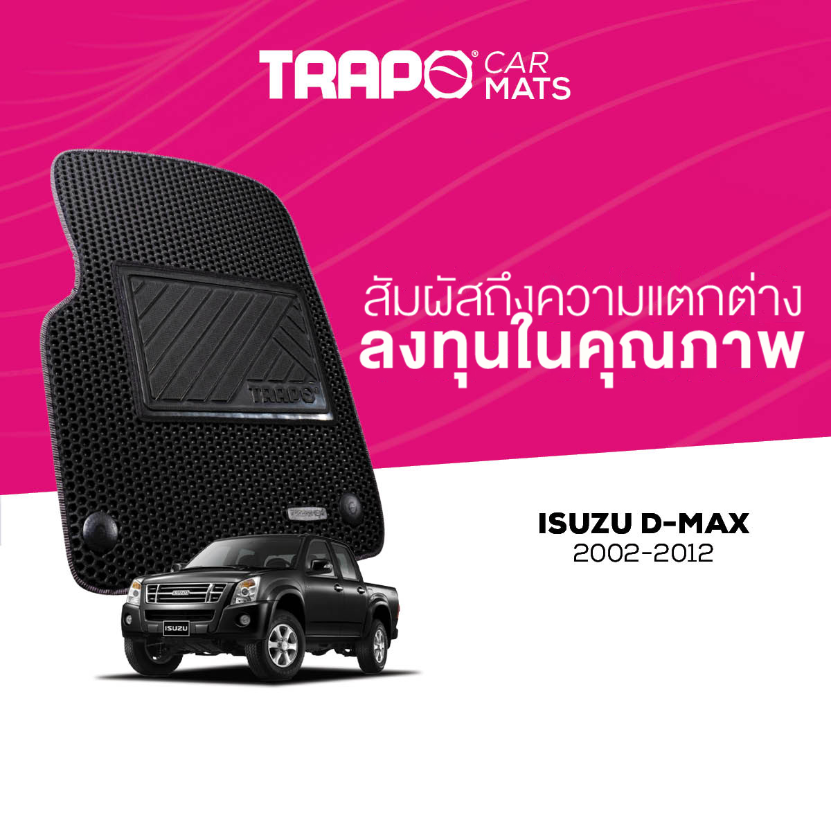 พรมปูพื้นรถยนต์ Trapo Isuzu D-MAX (2002-2012) ราคา 4,272 บาท พรมปูพื้นรถยนต์ Trapo Isuzu D-MAX (2002-2012) ราคา 4,272 บาท