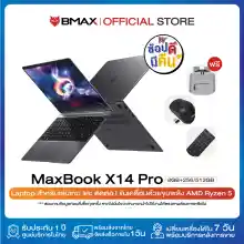 ภาพขนาดย่อของสินค้าBMAX X14 Pro 14.1 โน้ตบุ๊ค เล่นเกม PC Notebook AMD Ryzen5 8GB+512GB ประกัน 1 ปี ในไทย