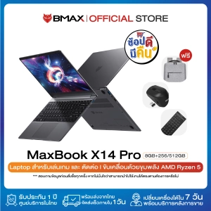 สินค้า [สินค้าแนะนำ] BMAX X14 Pro 14.1 โน้ตบุ๊ค เล่นเกม PC Notebook AMD Ryzen5 8GB+512GB ประกัน 1 ปี ในไทย