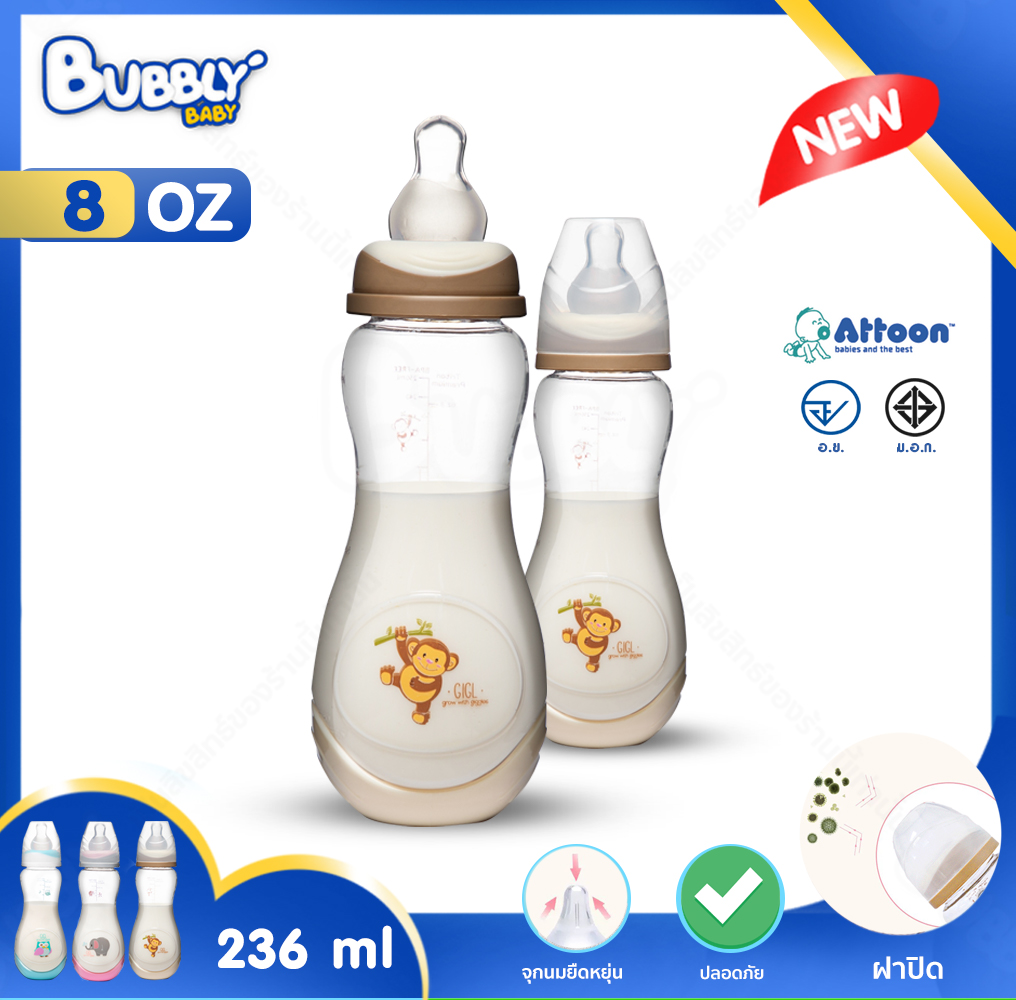 BUBBLY BABY ขวดนมเด็ก  Attoon Tritan 8Oz ขวดนมทารก  ขวดนม  8ออนซ์ ขวดน้ำ ขวดน้ำหัดดูด  ขวดนม เสมือนเต้านม พร้อมจุกนม ซิลิโคน