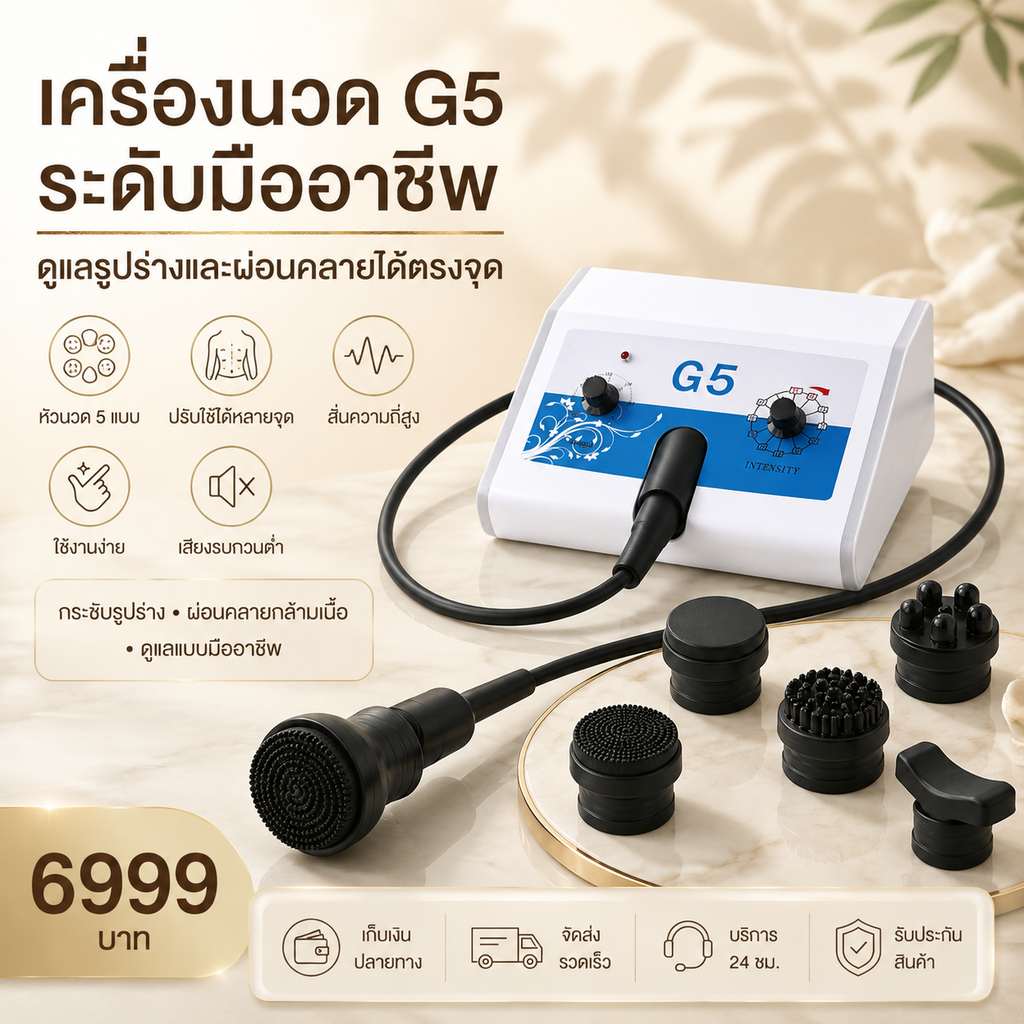 【Delivery in Bangkok 】skin care electric body slimming massager G5 high frequency 5 in 1 fat reduction spa-1 year warranty ราคา 6,699 บาท*ส่งฟรี