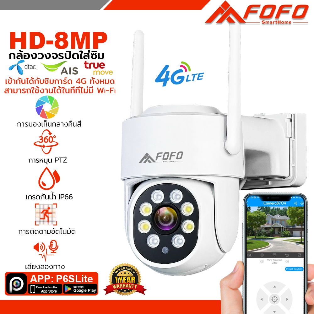 CCTV camera with SIM card CCTV camera 4G 4K IP Camera Wireless CCTV camera Two-way chat Night vision CCTV camera with SIM card 4G SIM card ราคา 869 บาท*ส่งฟรี