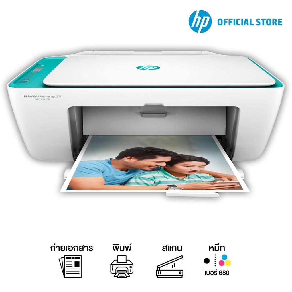 ปริ้นเตอร์ HP DeskJet Ink Advantage 2677 All-in-One Printer