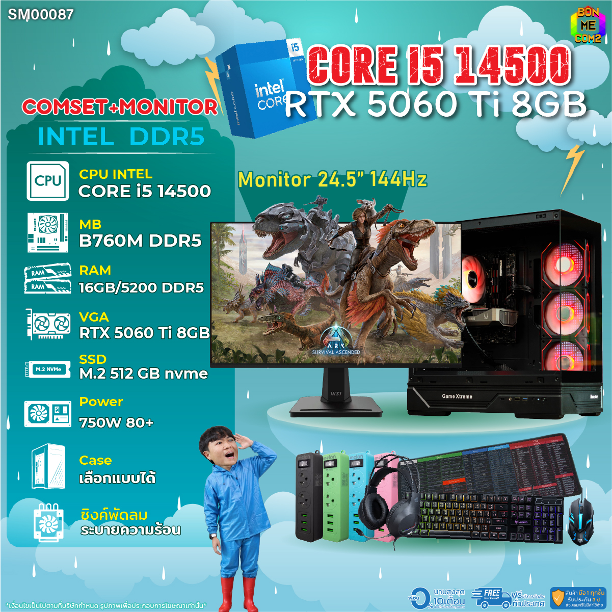 Comset + Monitor/ Bonmecom2 Complete Set with Screen/ Cpu I5 14500/ Rtx 5060Ti 8Gb/Ddr5 ราคา 55,082 บาท*ส่งฟรี