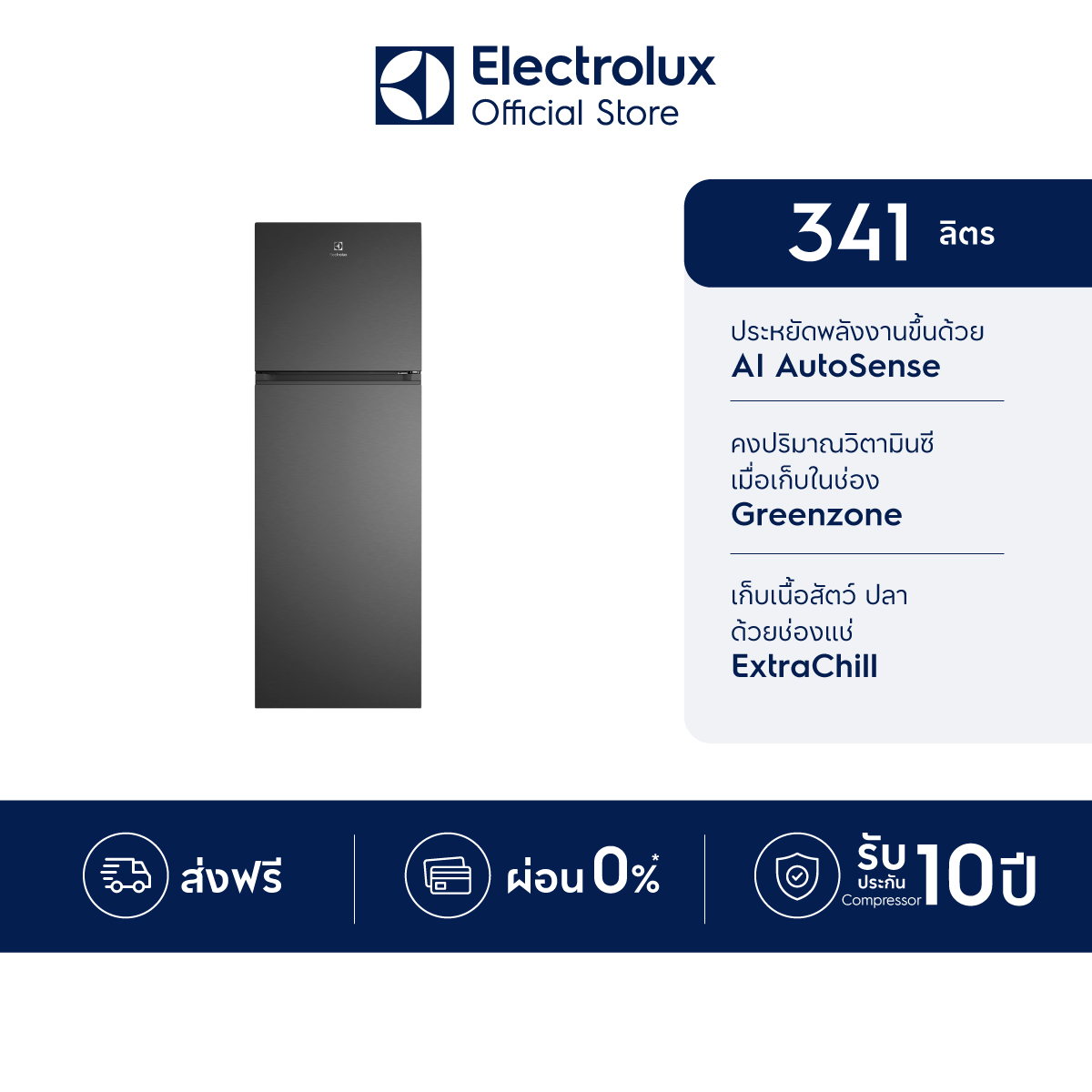 ตู้เย็น Electrolux ETM3400 ลิตร-B ความจุ 341 ลิตร 12 คิว สีดำ (เขตกทม.-ปริมณฑล กทม. จัดส่งแบบประกอบครบพร้อมใช้งาน) ราคา 12,990 บาท*ส่งฟรี