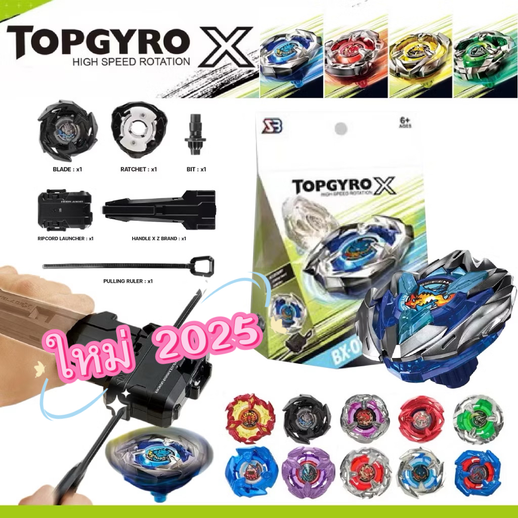 หาซื้อ Beyblade X