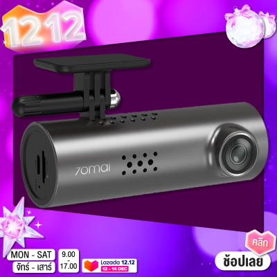 Xiaomi 70mai dash cam 1S กล้องติดรถยนต์ Global version English Full HD 1080P มุมมองกล้อง 130 พร้อม WIFI รองรับสั่งการด้วยเสียง Sony Night Vision
