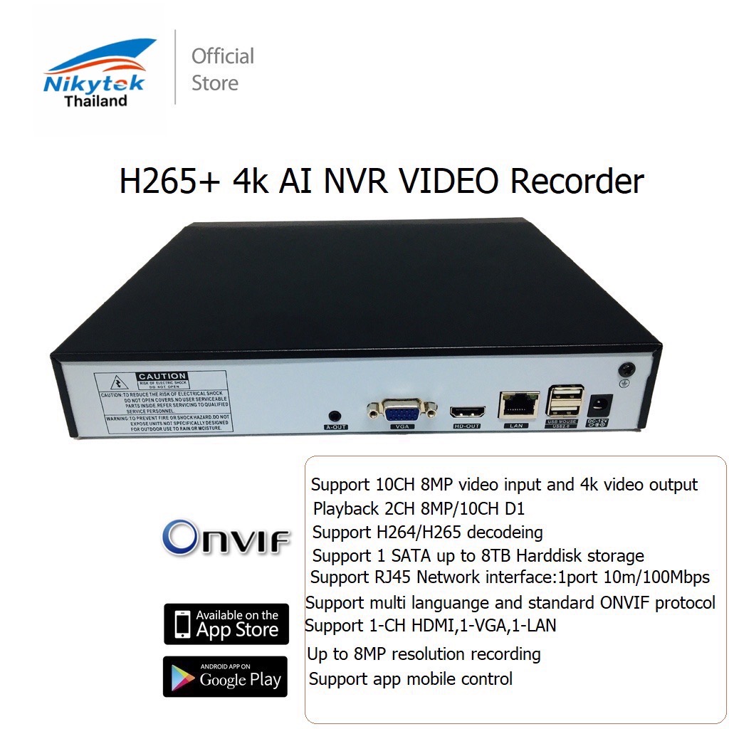 เครื่องบันทึกNVR CCTV รุ่น NIKY10CH เครื่องบันทึกกล้องวงจรปิด 10CH ใส่ HD ได้สูงสุด 8TB ราคา 850 บาท*ส่งฟรี