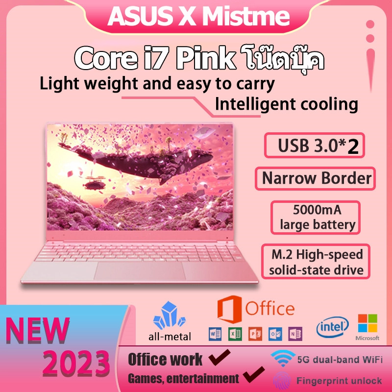 ภาพหน้าปกสินค้าASUS X Mistme 2023 NEW Core i7 Pink Notebook RAM 8GB 512GB SSD Business Office Netbook Octa Core 2.9GHz Laptop Windows 10/11 Gaming Notebook PC Full Featured Metal Portable IPS Netbook ประกัน 2 y