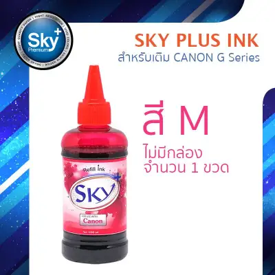 SkyPlus Ink Refill สำหรับ Canon 100ml 4 Color สกายพลัส หมึกเติมสำหรับแคนนอน 100ml 4 สี (4)