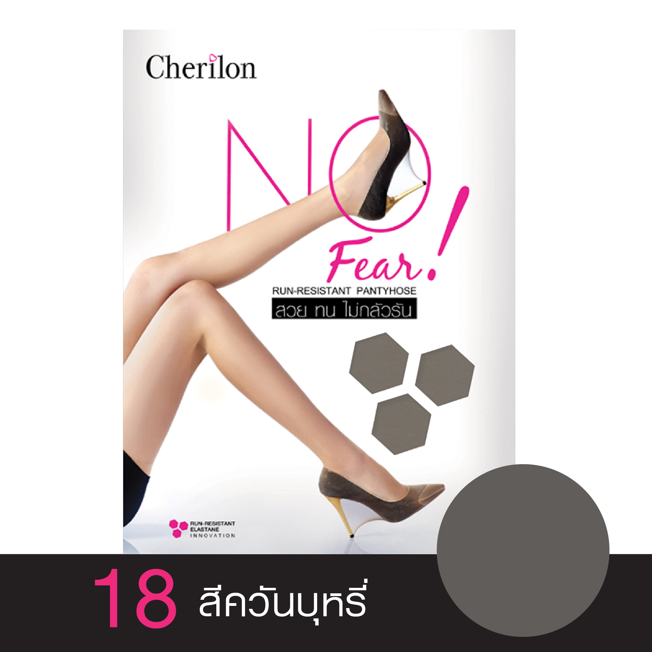 Cherilon (2 คู่) ถุงน่องเชอรีล่อน NOFEAR สวยทนกว่าถุงน่องทั่วไป 10 เท่า นุ่ม เนียนใส กระชับ ไม่รัน NSA-NOFEAR (2 P)