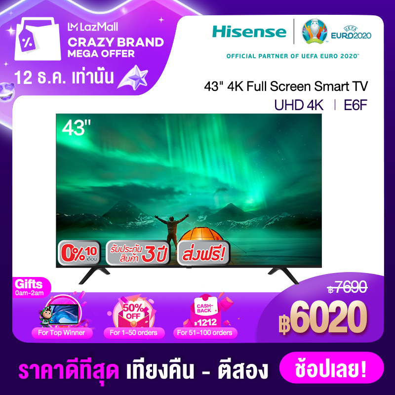 Hisense 43E6F 4K UHD/สมาร์ททีวี Smart TV-ยูทูบ/เน็ตฟลิกซ์ Youtube /Netflix
-DVB-T2 /HDMI/USB/AV / DTS / WIFI ไวไฟ/ LAN 43 นิ้ว ปี 2020 รุ่นใหม่!