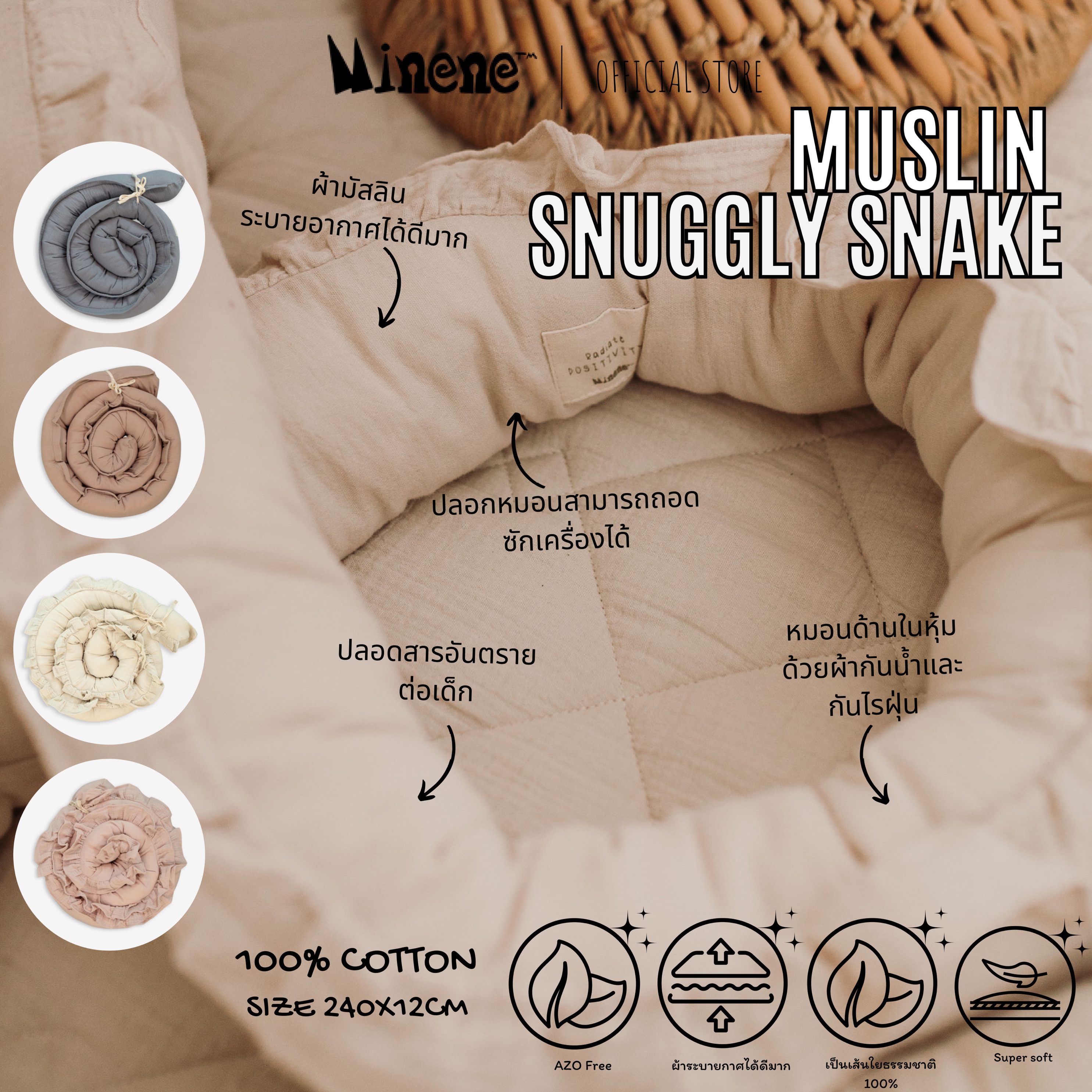 Muslin Snuggly Snake | หมอนงูสารพัดประโยชน์ ราคา 1,592 บาท*ส่งฟรี