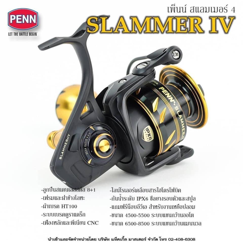 !!สินค้าขายดี!! รอก เพ็นน์ สแลมเมอร์ 4 (SLAMMER IV) KM12.3283[ราคาพิเศษ] ราคา 13,699 บาท*ส่งฟรี