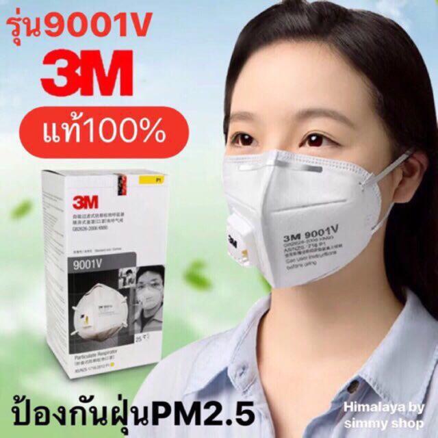 7ชิ้น หน้ากาก ผ้าปิดจมูก N95 PM2.5 ส่งทันที??3Mและจากโรงงานมาตรฐาน ผ้าปิดจมูก N95 PM2.5 หน้ากากกรองฝุ่น หน้ากากอนามัย ส่งของทุกวัน 7ชิ้น หน้ากาก ผ้าปิดจมูก N95 PM2.5 ส่งทันที??3Mและจากโรงงานมาตรฐาน ผ้าปิดจมูก N95 PM2.5 หน้ากากกรองฝุ่น หน้ากากอนามัย ส่งของทุกวัน