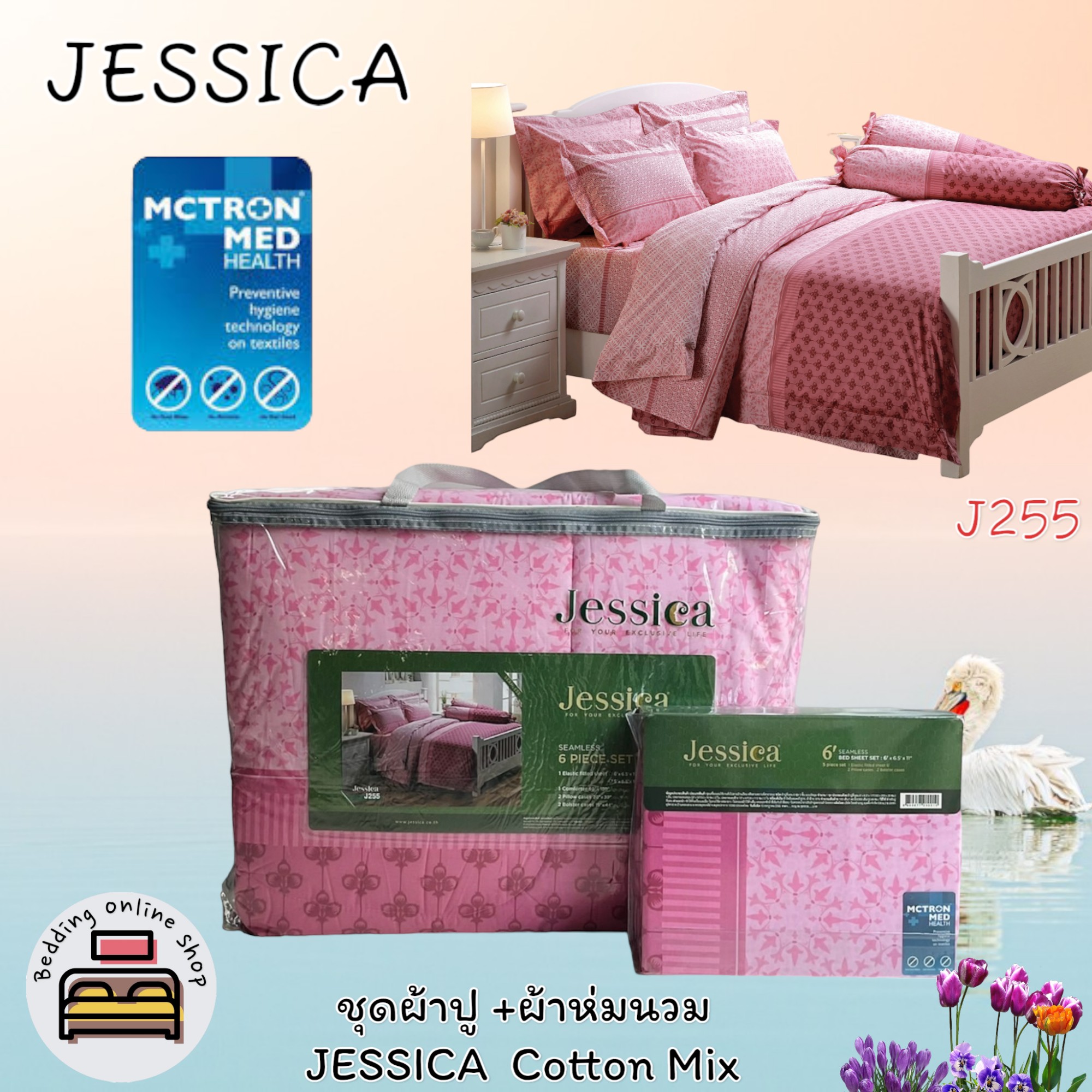 JESSICA Cotton Mix (ตัวเลือก 27 ลาย) ครบชุดรวมผ้านวม ยี่ห้อเจสสิก้า ลายทั่วไป ดอกไม้ NO.1124 ราคา 1,490 บาท*ส่งฟรี