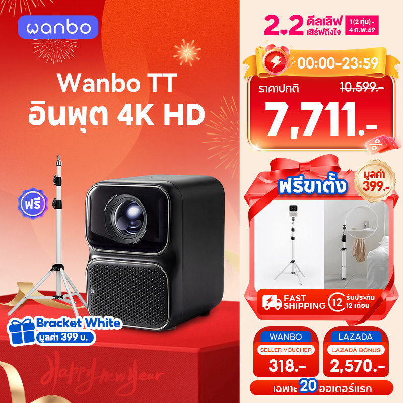 Wanbo TT projector 4K HD projector, auto focus projector, Netflix 360 ° Dolby sound effect ราคา 10,599 บาท*ส่งฟรี